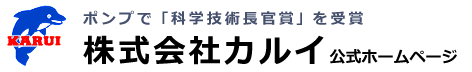 株式会社カルイ